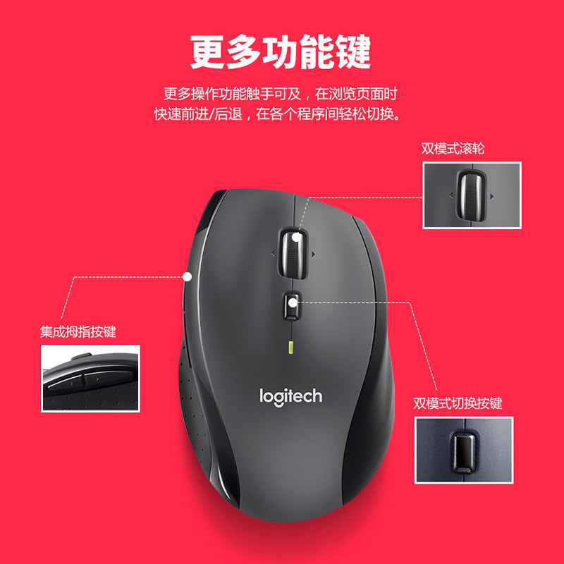 LOGITECH M705 무선 레이저 마우스 대형 핸드 인체공학적 듀얼 모드 스크롤 데스크탑 노트북 마우스