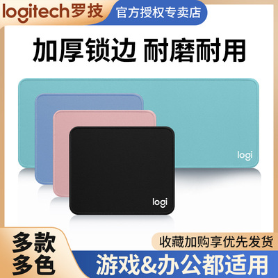 罗技宝藏色鼠标垫桌垫