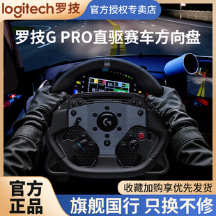 Pro系列 PRO PS4 地平线5欧卡2尘埃体验真实 WHEEL赛车方向盘电脑游戏直驱方向盘游戏外设PS5 罗技G