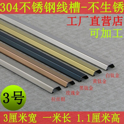 极速304不锈i钢明装线槽地面美化电线防踩地板走线槽S明线配线槽