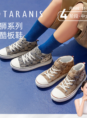 泰兰尼斯春秋新款中大童潮酷板鞋运动鞋中帮舒适帆布鞋T02D2C2456