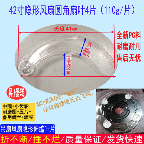 隐形风扇灯配件通用扇叶吊扇叶子