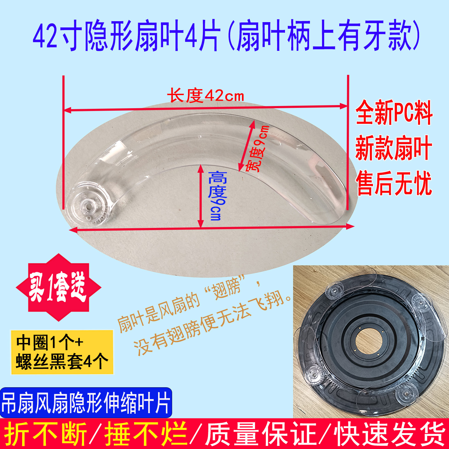 全新ABS吊扇叶片风扇灯伸缩叶片