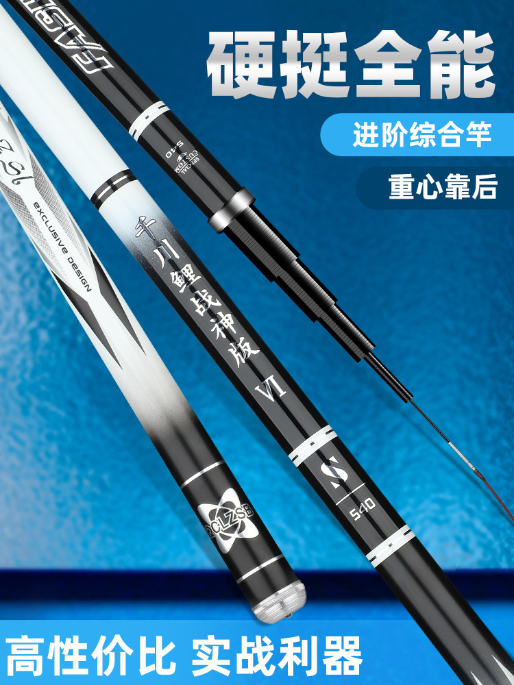 Qianchuanli Zhan Shen Edition 6S Ultra-Light Hard 19-Tone Carbon Long Section Hand Rod for Taiwan Fishing, Carp and Bighead Carp Fishing Rod, Nesting Rod, Cannon Rod