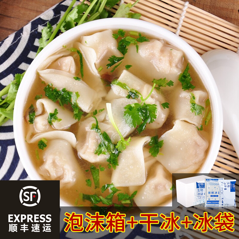 优鲜清真牛羊肉馄饨258g