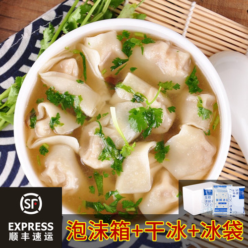 优鲜清真牛羊肉大馄饨牛肉香菇纯羊肉云吞冷冻早餐营养258g/袋 - 封面