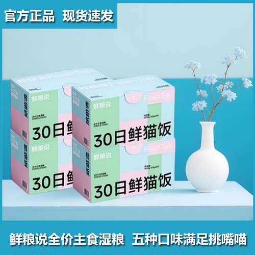 鲜猫饭主食罐补水湿粮