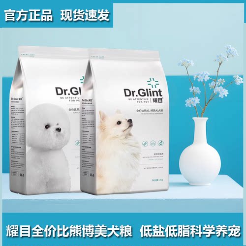 耀目狗粮比熊专用幼犬低盐低脂