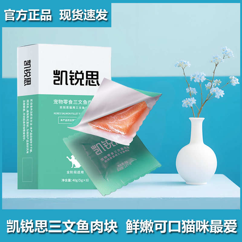 凯锐思猫咪零食三文鱼肉块小幼猫成猫营养肉干营养品拌粮,宠物/宠物食品及用品,猫风干零食/肉干/鱼干,淘宝优惠券,粉丝福利购,淘宝优惠卷