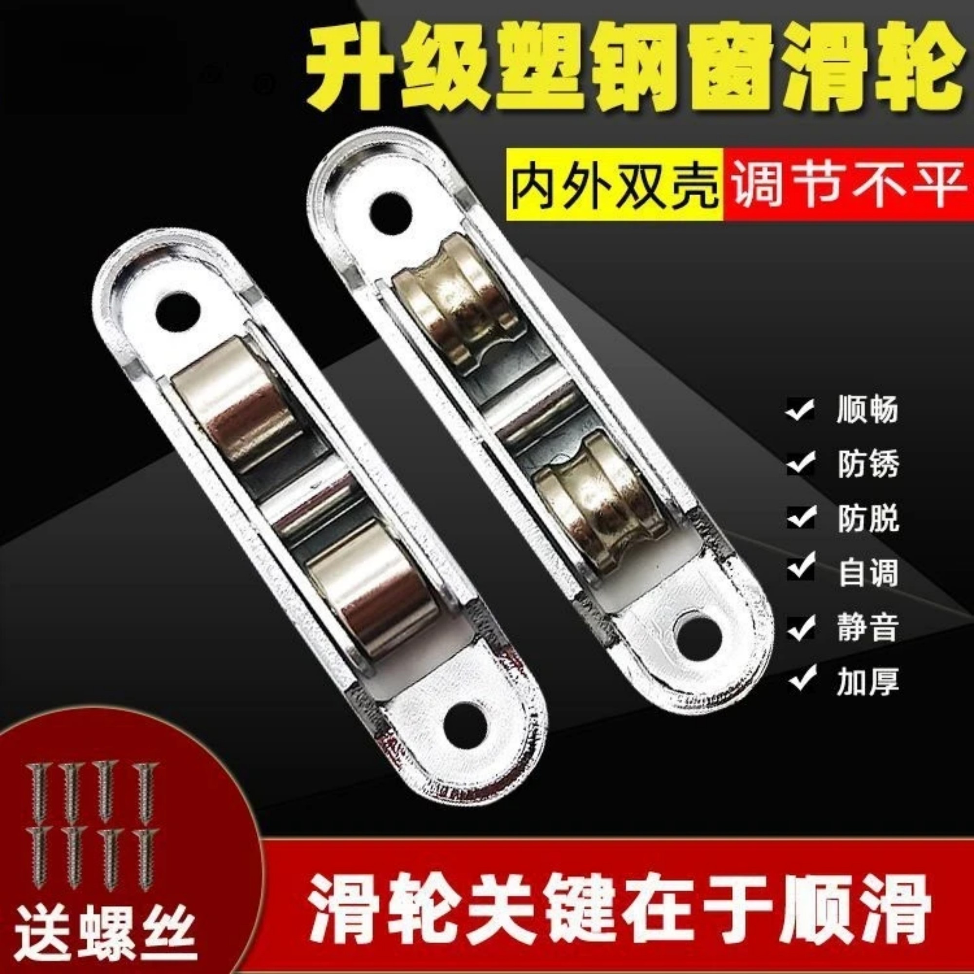 铝合金推拉门窗滑轮老式塑钢窗专用双槽滚轮平移移门静音窗户滑轮