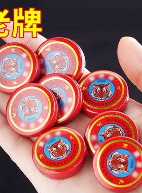 荆虎清凉虎头正品蚊虫叮咬学习开车犯困防暑提神醒脑家用油