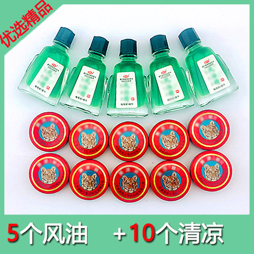 【10清凉+5瓶风油】荆虎提神醒脑