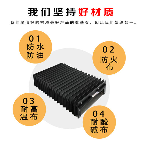 风琴式防护罩伸缩机床导轨防尘罩一字型风琴板柔性风琴防护罩