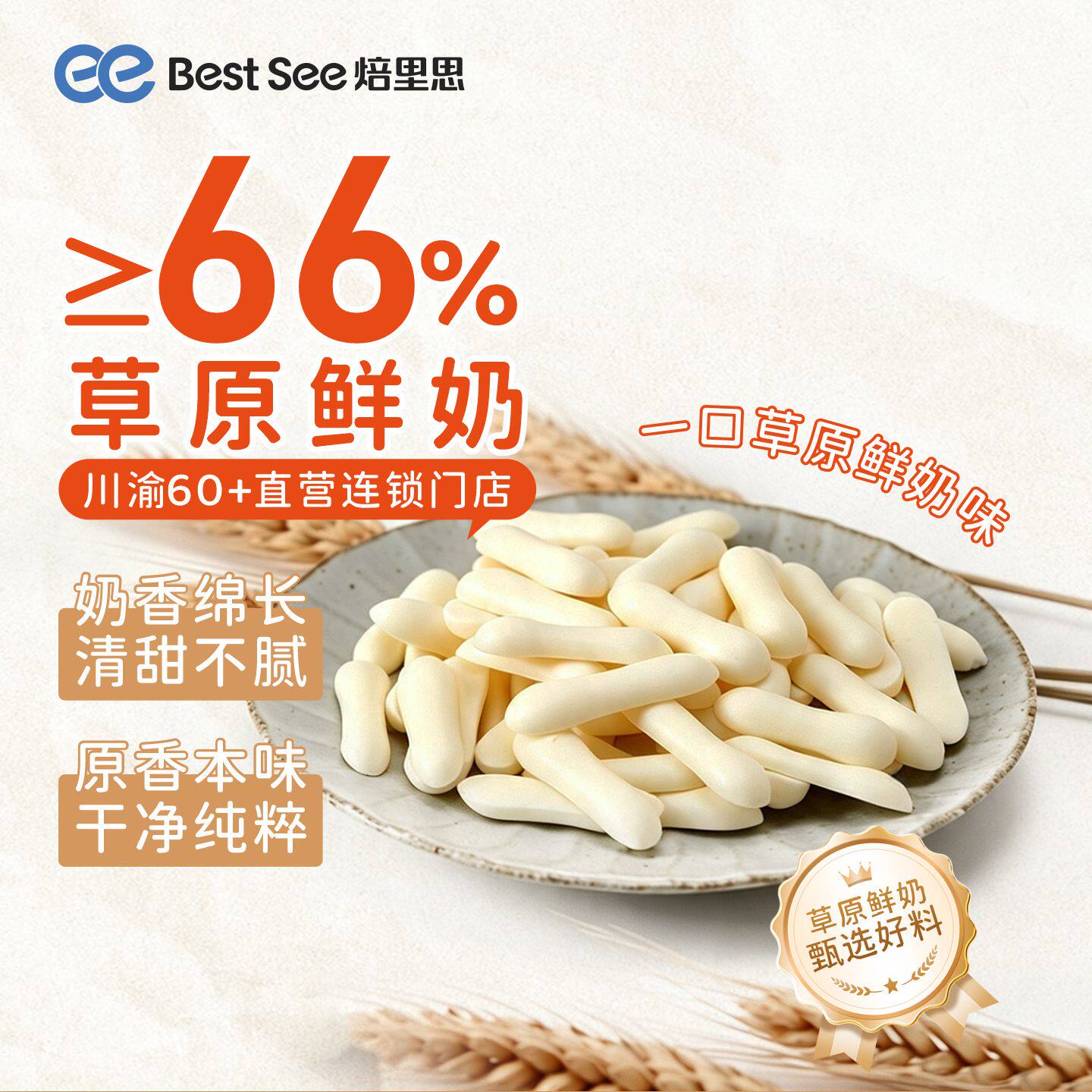内蒙古鲜烤奶皮厚乳奶片高钙高蛋白即食草原奶制品特产儿童零食