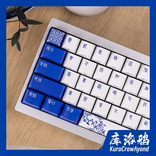 KCA库洛鸦青花瓷侧刻透光PBT键帽