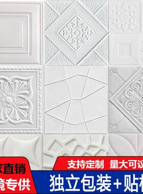 跨境加厚背景墙贴纸立体墙贴自粘