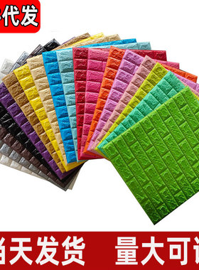 墙贴自粘墙纸泡沫3d立体防撞软包装饰砖纹wallpaper防水隔热zwPE