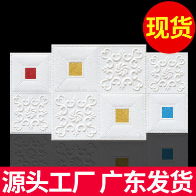 35×cm自粘3D立体XPE泡沫防水小