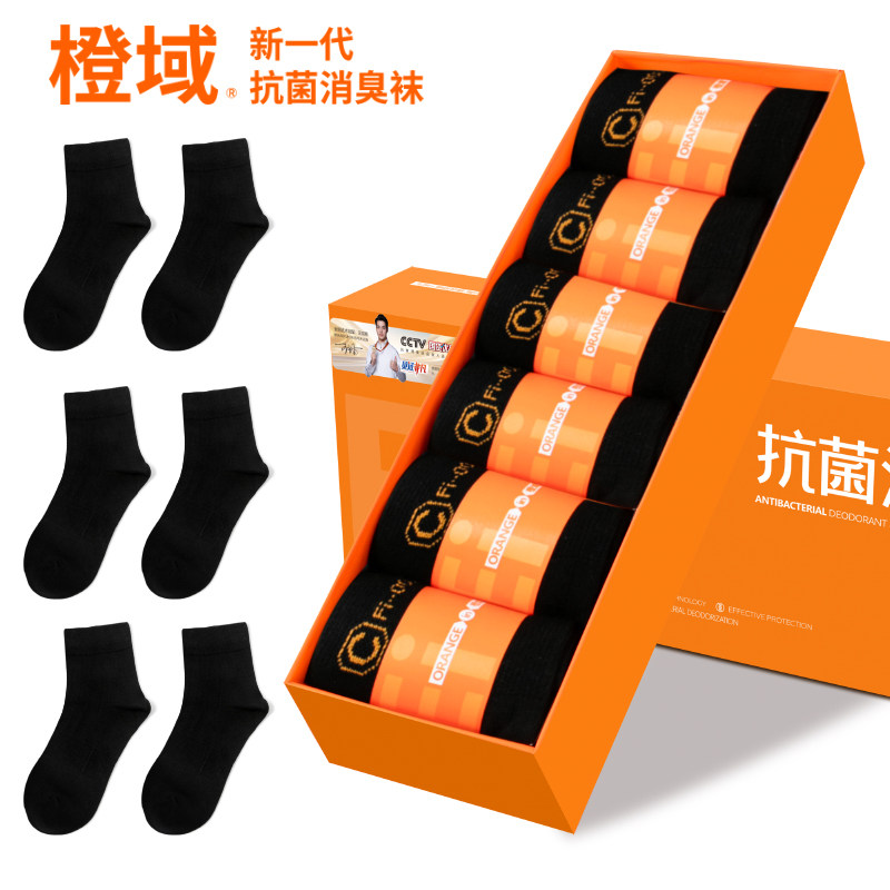 橙域抗菌消臭防臭脚吸汗透气】无骨中筒袜四季棉袜V-M8001男商务