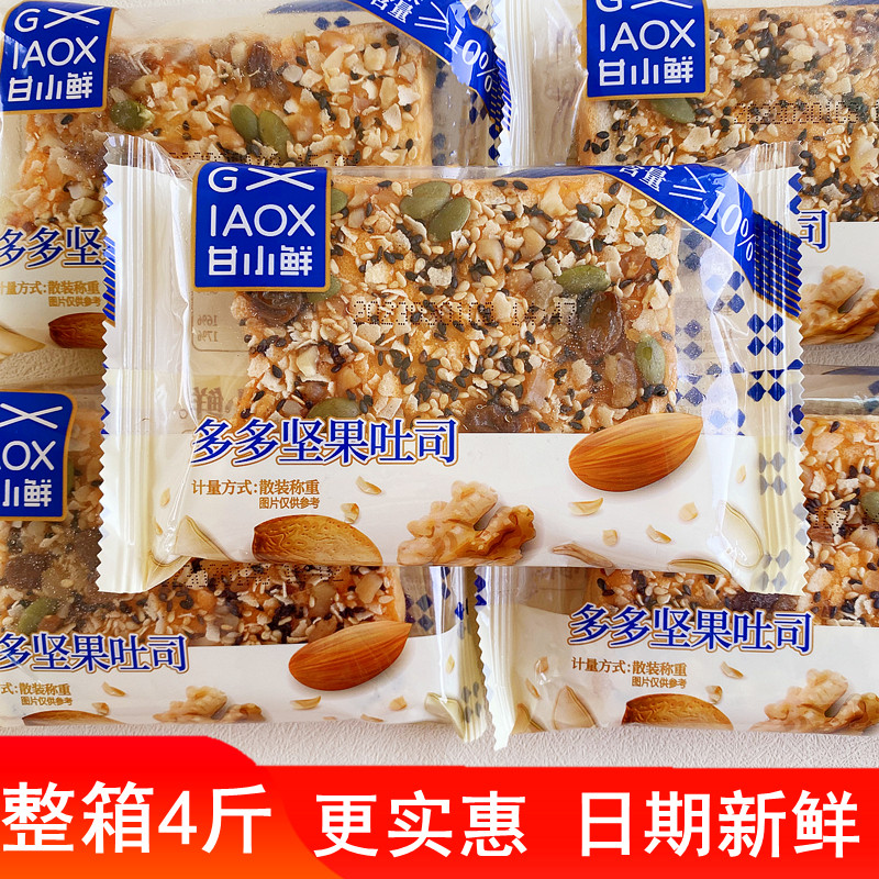 甘小鲜多多坚果吐司面包整箱营养早餐夹心糕点零食饱腹充饥食品批