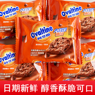 阿华田大豆豆曲奇饼干巧克力味网红零食办公室解馋休闲食品小吃批