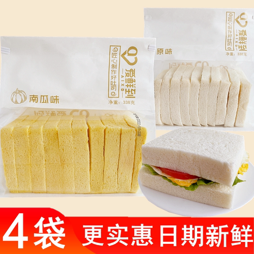 爱彼依厚切无边吐司面包片三明治