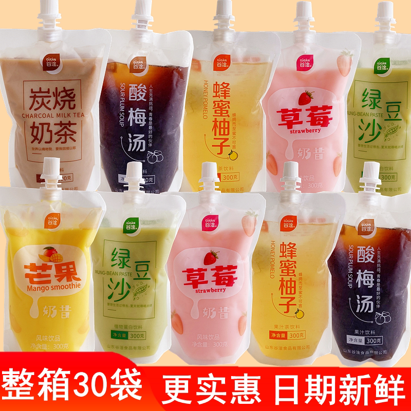谷淦绿豆沙酸梅汤袋装奶昔饮品炭烧奶茶蜂蜜柚子夏季果汁风味饮料