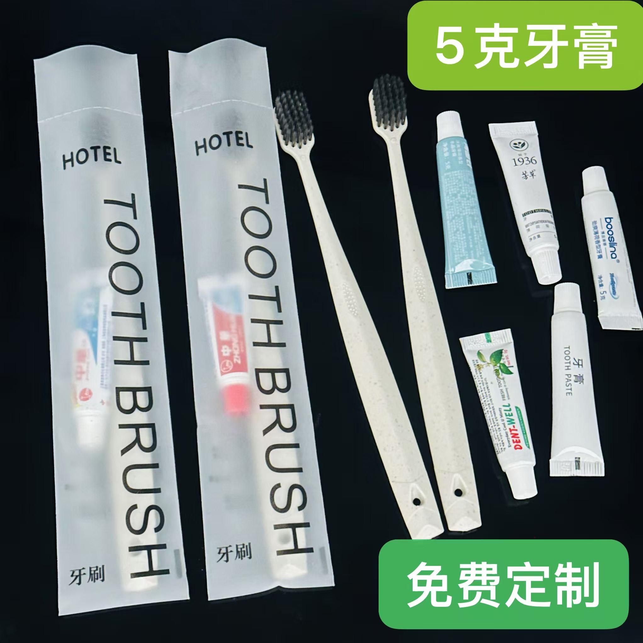 酒店宾馆一次性牙刷牙膏