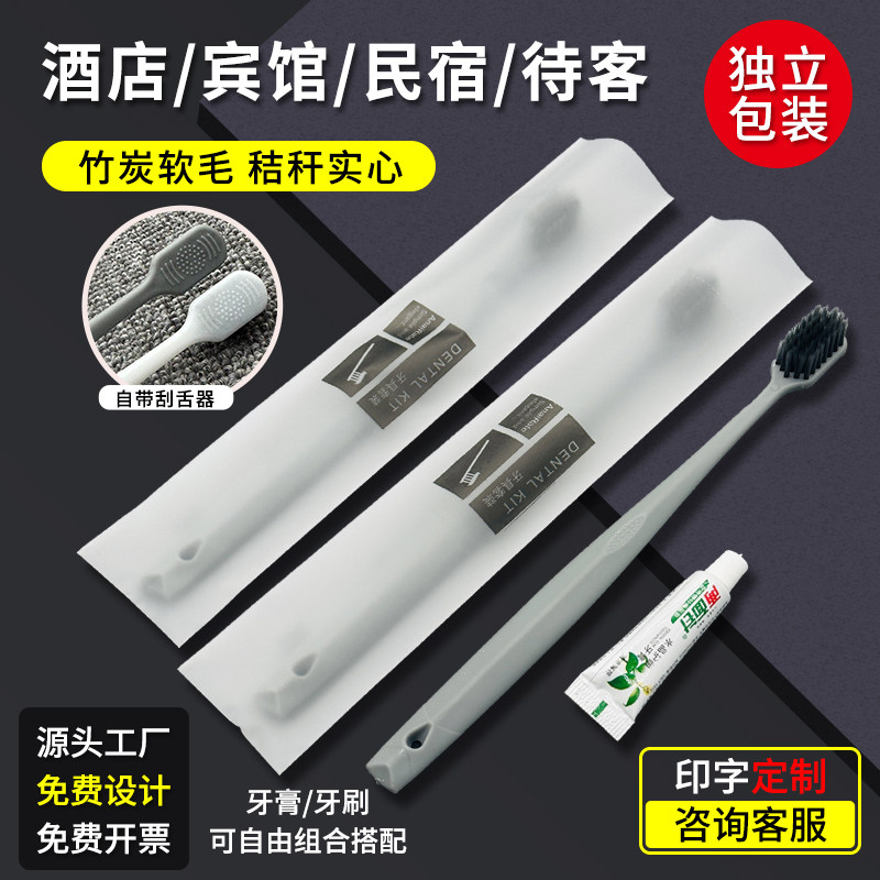 琪恩一次性牙刷牙膏酒店用