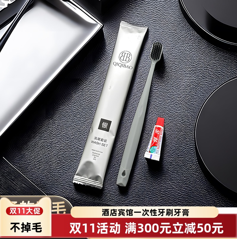 宾馆免费定制一次性牙刷两面针
