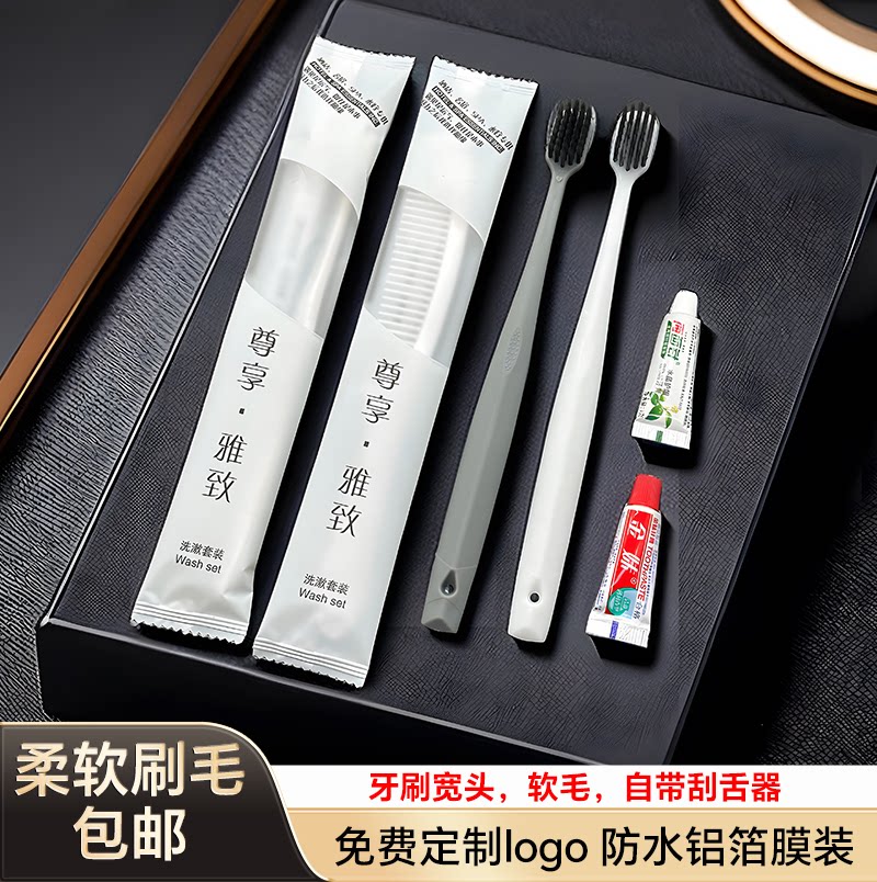 两面针一次性软毛牙刷牙膏套装图片