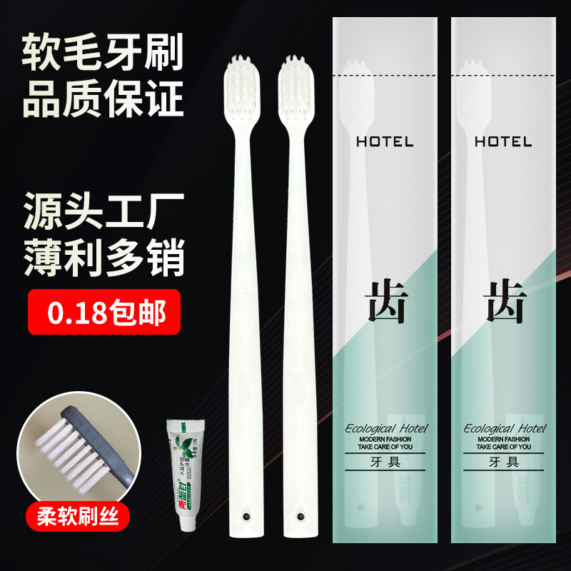 宾馆用品一次性牙刷软毛酒店专用秸秆定制牙具牙膏二合一厂家包邮