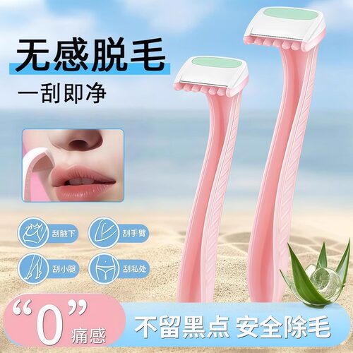 便携迷你除毛刀腋毛腿毛刮毛刀比基尼脱毛初学女士剃毛刀脱毛工具