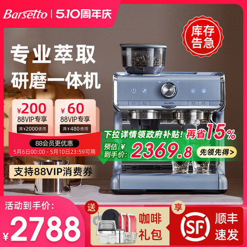 百胜图家用研磨一体机