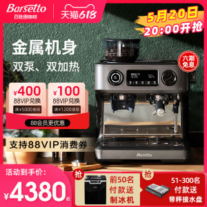 热卖款-Barsetto/百胜图V1咖啡机