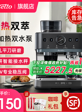 【2025年新品】Barsetto/百胜图03S冷萃咖啡机家用意式研磨一体机