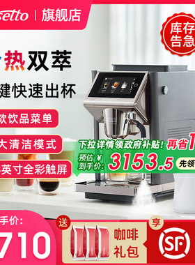 【2025年新品】Barsetto百胜图LX1A冷萃全自动咖啡机强劲蒸汽奶泡