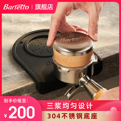 Barsetto/百胜图实木布粉器58MM