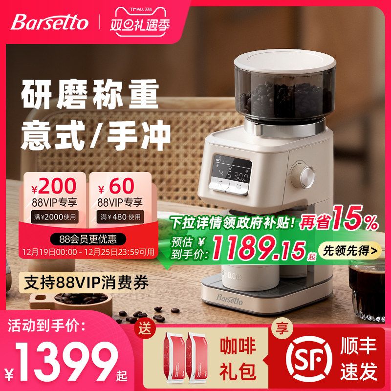 百胜图电动咖啡磨豆机