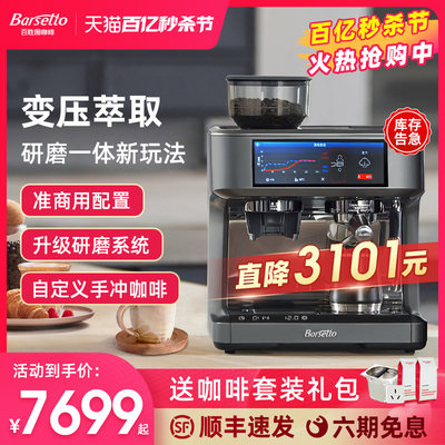 other 623332674127Barsetto/百胜图PRO1泰坦咖啡机半自动意式变