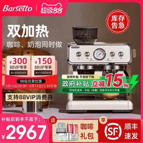 【补贴15%】百胜图二代咖啡机