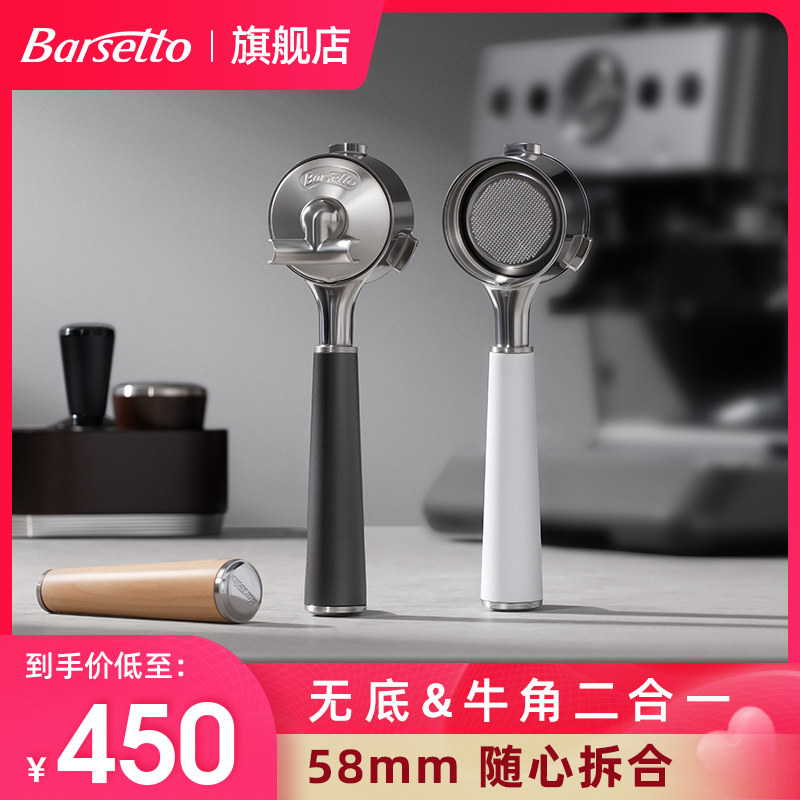 Barsetto/百胜图二合一手柄配件