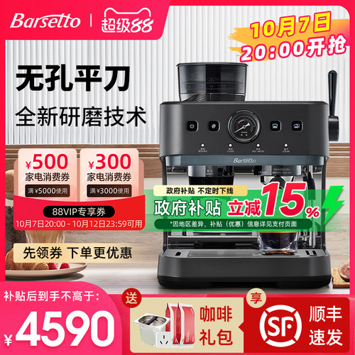 【小型商用推荐】百胜图03咖啡机