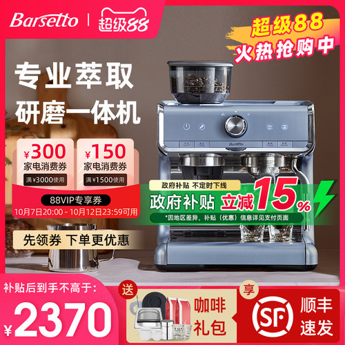 【补贴15%】百胜图研磨一体机