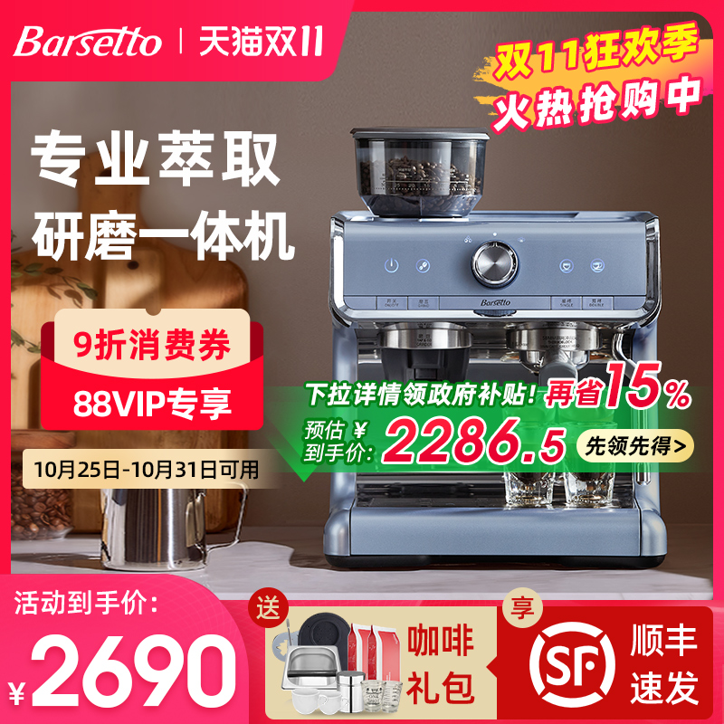 【政府补贴】百胜图研磨一体机