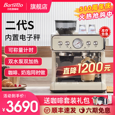 热卖-百胜图二代S研磨一体咖啡机