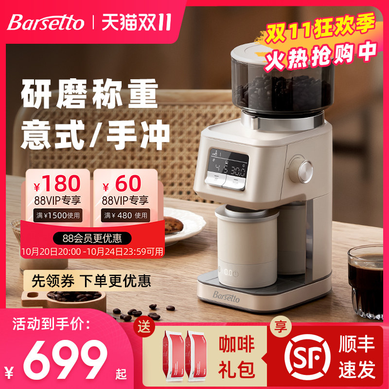 【专业款】Barsetto百胜图G01S电动咖啡磨豆机家用小型手冲研磨机