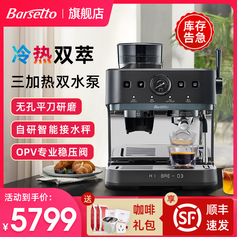 【人氣新品】百勝圖3S冷萃咖啡機