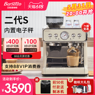 百胜图二代S咖啡机双加热全半自动家商用意式 研磨一体机 Barsetto