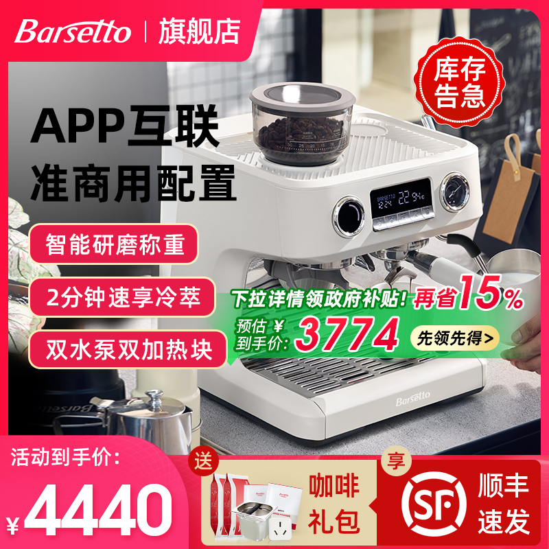 百胜图冷热双萃V1AP咖啡机